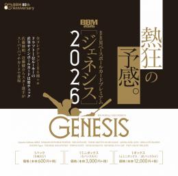 ◆予約◆BBM 2026 GENESIS/ジェネシス ベースボールカードプレミアム