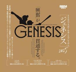 ◆予約◆BBM 2025 GENESIS/ジェネシス ベースボールカードプレミアム