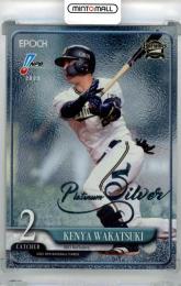2025 EPOCH NPB 若月健矢 Platinum Silver【01/25(1stナンバー!)】 オリックス・バファローズ