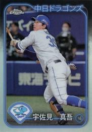 2024 TOPPS Chrome NPBプロ野球 #BKV-25 宇佐見真吾(中日) 漢字バリエーション インサートカード