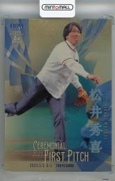 2023 BBM 2ndバージョン 松井秀喜 始球式カード 金紙版【091/100】