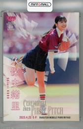 2023 BBM 2ndバージョン 久保史緒里 始球式カード