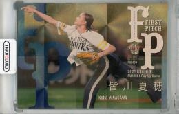 コヤッキースタジオ 始球式 シリアル 10/25 カード FP28【コヤッキースタジオ/YouTuber】2023BBMベースボールカード