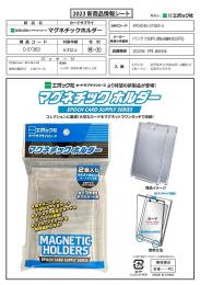 EPOCH マグネチックホルダー (2個入り)