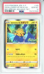 【日本語版】《まるのみされたピカチュウ/SWALLOWED UP PIKACHU》[105/S-P]【PROMO】【PSA10】Gem-MINT