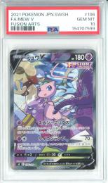 【日本語版】《ミュウV/MEW V》[s8](SA)【PSA10】Gem-MINT