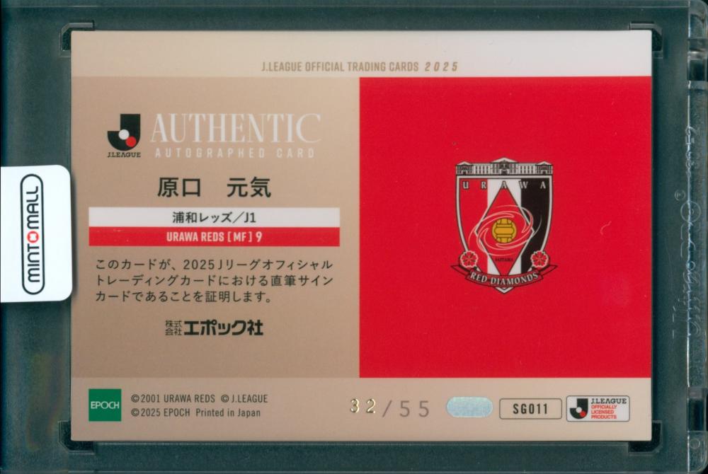 ミントモール / MINT 広島ミナモア店 / 2025 EPOCH Jリーグ