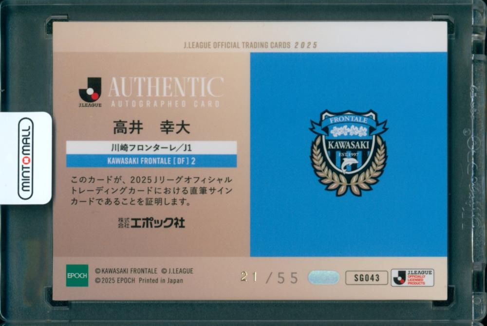 ファン感2025 高井幸大 トレカ 高井幸大 パラレル版 レギュラーカード EPOCH 2025 川崎