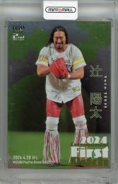 2024 BBM 2ndバージョン 辻陽太 始球式カード 銀紙版【055/200】