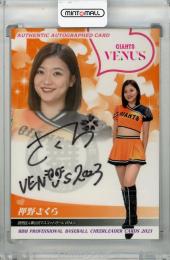 2023 BBM DANCING HEROINE 舞 押野さくら 直筆サインカード【13/90】 VENUS