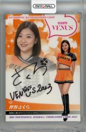 2023 BBM DANCING HEROINE 舞 押野さくら 直筆サインカード【11/90】 VENUS