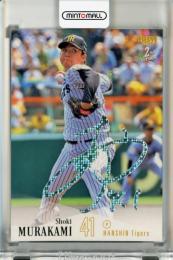 BBM 2ndバージョン 2026 村上頌樹 ホロ箔サインカード【10/50】 阪神タイガース