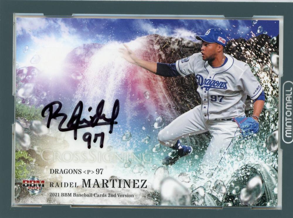 BBM 2021 2nd Version アリエルマルティネス 直筆サインカード BBM 2021 2nd Version アリエルマルティネス 直筆サインカード