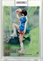 BBM 2023 fusion 始球式ナンバリングカード ⚾ BBM ベースボールカード FUSION 2023【製品情報】 | Trading