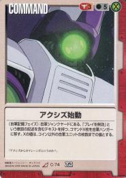 ガンダムウォー  アクシズ始動 R C-74