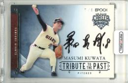 2018 EPOCH OBクラブ キャリアアチーブメント 桑田真澄 #TP-MK TRIBUTE TO THE PAST 直筆サインカード【7/8】 巨人