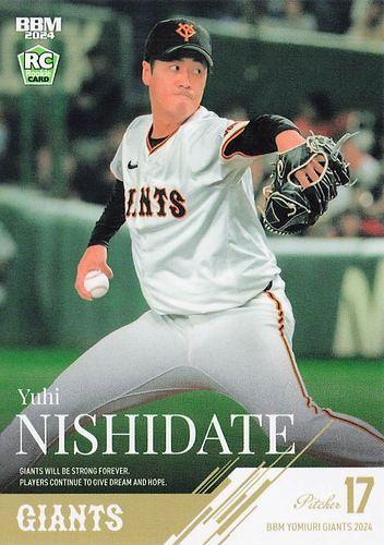 EPOCH 2021 読売ジャイアンツ 巨人 新品未開封2ボックス シュリンク付