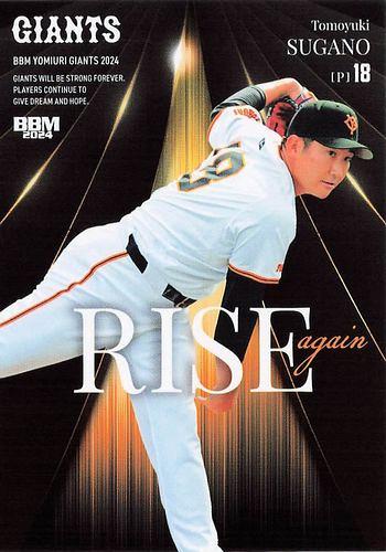 ミントモール / MINT BASE店 (TCシングル通販) / 2024 BBM 読売ジャイアンツ/巨人 #G70 菅野智之 RISE AGAIN  レギュラーカード