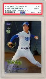 2025 BBM 1st バージョン 金丸夢斗 RC ライトグリーン箔版 #157 50枚限定【38/50】【PSA8】《Near MINT-MINT》中日ドラゴンズ