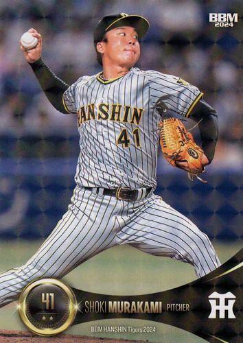 阪神タイガース 村上頌樹 直筆サイン ミントモール / MINT 千葉店 / BBM 阪神タイガース 2024 村上頌