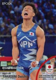 2024 EPOCH TEAM JAPAN PARIS MEDALISTS COLLECTION #14P 高谷大地(レスリング/男子フリースタイル74kg級)【99枚限定/ホログラム版:A】インサートカード