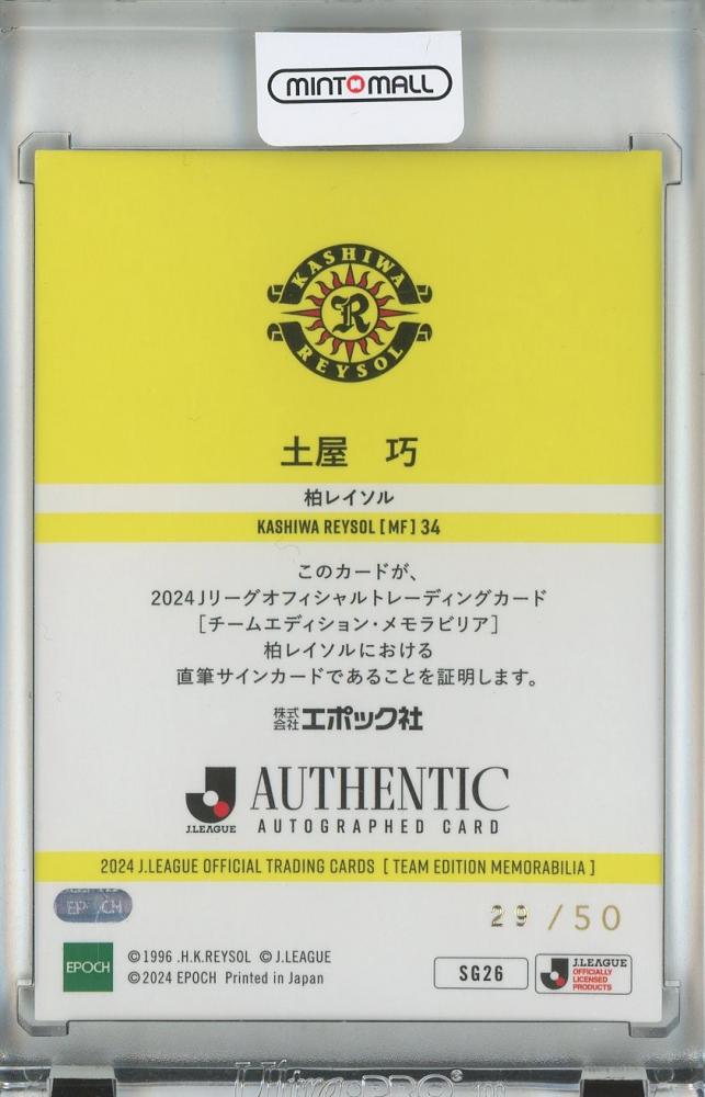 ミントモール / MINT 池袋店 / EPOCH 2024 Jリーグオフィシャル