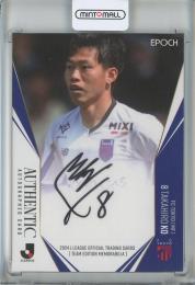 EPOCH 2024 Jリーグオフィシャルトレーディングカード チームエディション・メモラビリア FC東京 高宇洋 直筆サインカード/#SG08【16/50】 FC東京