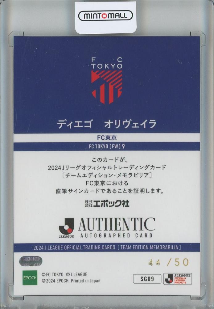 ミントモール / MINT 池袋店 / EPOCH 2024 Jリーグオフィシャル