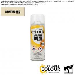 【シタデルカラー】スプレー:レイスボーン/SPRAY:WRAITHBONE[62-33] 水性塗料 ペイント CITADEL ウォーハンマー Warhammer プラモデル 塗装【ウィンターセール】