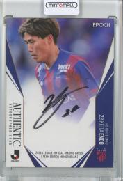 EPOCH 2024 Jリーグオフィシャルトレーディングカード チームエディション・メモラビリア FC東京 遠藤渓太 直筆サインカード/#SG15【17/50】 FC東京