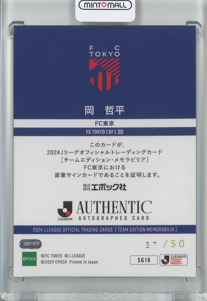 ミントモール / MINT 池袋店 / EPOCH 2024 Jリーグオフィシャル