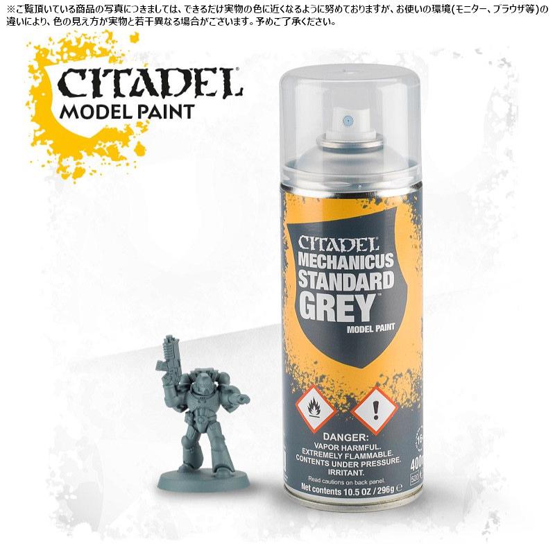 ミントモール / MINT-WEB店 (ボックス通販) / 【シタデルカラー】スプレー:メカニカス・スタンダード・グレイ/SPRAY:MECHANICUS  STANDARD GREY[62-26] 水性塗料 ペイント CITADEL ウォーハンマー Warhammer プラモデル 塗装