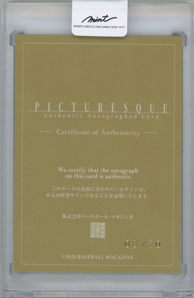 ミントモール / MINT 横浜店 / 2021 BBM 中日ドラゴンズ / 平田良介