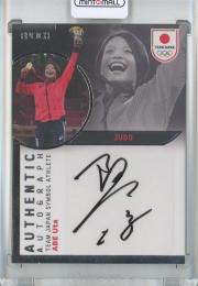 2023 TEAM JAPAN オフィシャルトレーディングカード SYMBOL ATHLETES & NEXT SYMBOL ATHLETES 阿部 詩 AUTHENTIC AUTOGRAPH/VARIATION/銀箔/#AU-V-10【2/5】