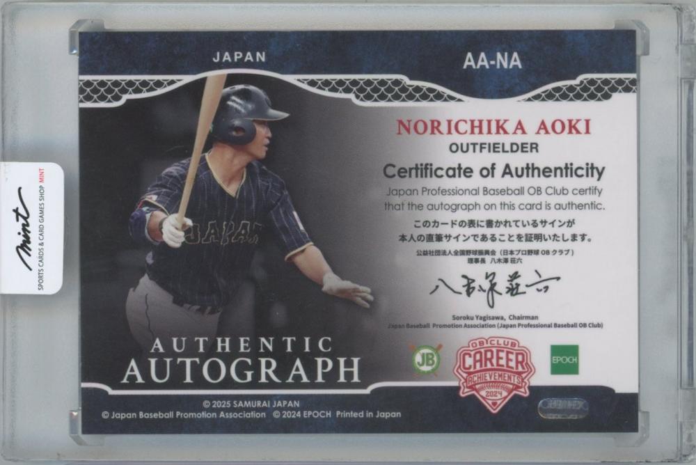 ミントモール / MINT 横浜店 / 2024 EPOCH 日本プロ野球OBクラブ-野球