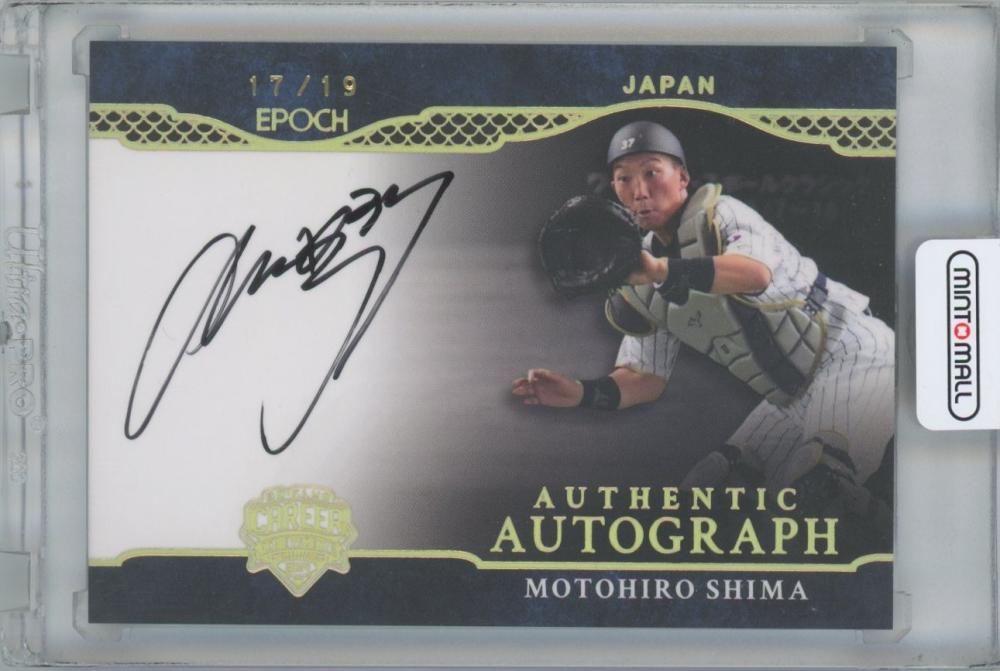 シャルケ 直筆サイン オートグラフカード 01251736_6794a279044c7.jpg