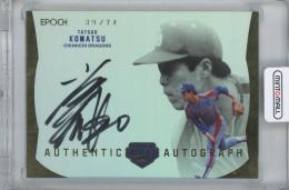 2024 EPOCH 日本プロ野球OBクラブ-HOLOGRAFICA- / 小松辰雄(中日ドラゴンズ) AUTHENTIC AUTOGRAPH直書き直筆サインカード 【39/74】