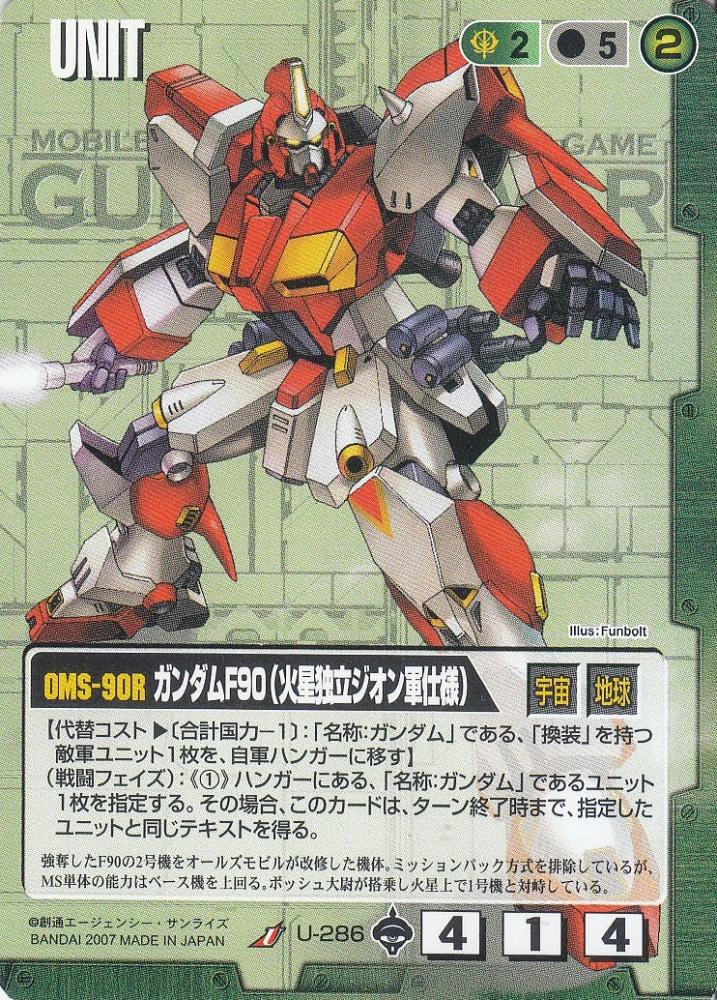 ガンダム「GQuuuuuuX」シャアが出る!? “緑のおじさん”の名前も