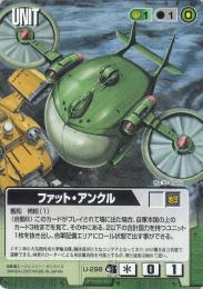 ガンダムウォー  ファット・アンクル　前線のフォトグラフ版　傷あり  U-298