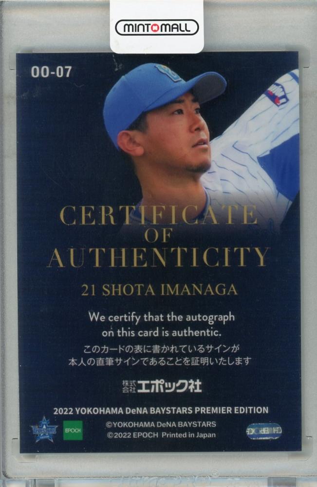 topps 今永昇太　1of1 Yahoo!オークション -「topps 今永昇太」の落札相場・落札価格