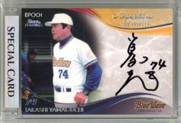 2021 EPOCH オリックス・バファローズ STARS&LEGENDS 山口高志 #LA-TAKY LEGENDARY AUTOGRAPH -KOBE SPIRITS- 直筆サインカード シルバー版【26/40】