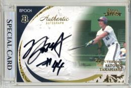 2021 EPOCH オリックス・バファローズ STARS&LEGENDS 高橋智 #AA-SATA AUTHENTIC SIGNATURES 直筆サインカード ゴールド版【08/10】