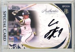 2021 EPOCH オリックス・バファローズ STARS&LEGENDS 大城滉二 #AA-KOOH AUTHENTIC SIGNATURES 直筆サインカード シルバー版【39/39】《ラストナンバー》