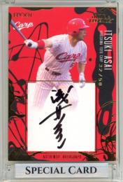 2022 EPOCH 広島東洋カープ STARS&LEGENDS 浅井樹  #AA-35 AUTHENTIC AUTOGRAPH 直筆サインカード ゴールド版【32/50】
