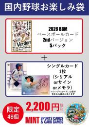 MINT名古屋店 国内野球お楽しみ袋 2026 BBM 2ndバージョン
