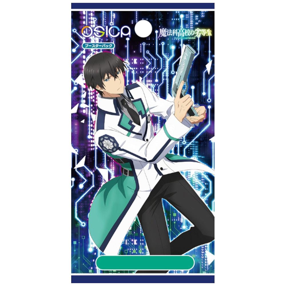 OSICA 魔法科高校の劣等生 未開封カートン ミントモール / MINT-WEB店 (ボックス通販) / OSICA 「魔法科高校の