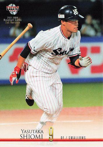1st #314 この上なし プロ野球 塩見泰隆［東京ヤクルト