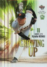 2021 BBM 1stバージョン #GU07 平内龍太(巨人) GROWING UP インサートカード RC