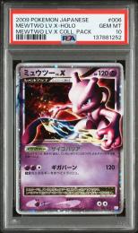 《ミュウツーLV.X コレクションパック》【PSA10】