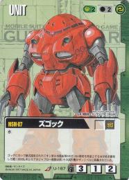 ガンダムウォー  ズゴック　TS版　傷あり U U-187